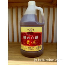 2.5lbottled shaoxing huangワイン